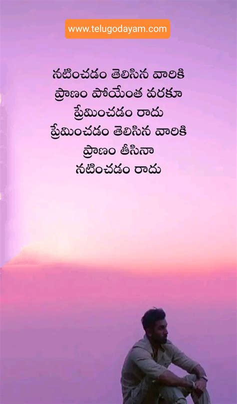 telugu quotes text|More.